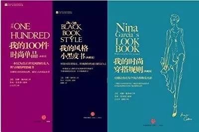 《Marie Claire》時裝總監(jiān)半輩子穿衣經(jīng)驗，都在這里 了。