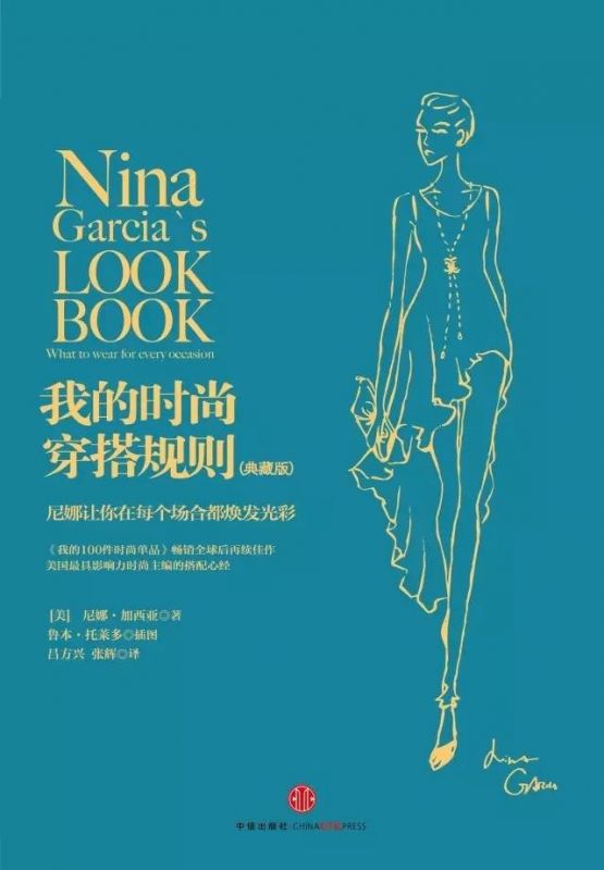 《Marie Claire》時裝總監(jiān)半輩子穿衣經(jīng)驗，都在這里 了。