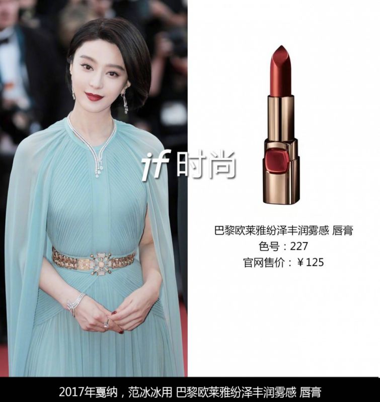 戛納紅毯｜成就范冰冰時(shí)尚地位的，可能不是禮服，而是假發(fā)…